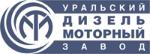 "Уральский дизель-моторный завод"